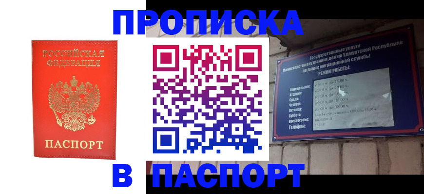 прописка в квартире в Каргополе