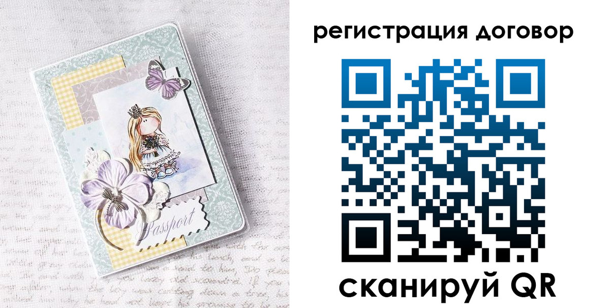 прописка для школы в Каргополе