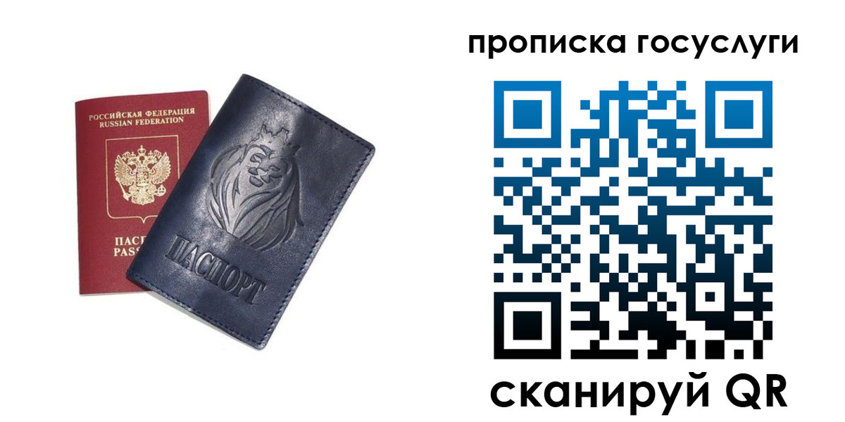 купить прописку в Каргополе