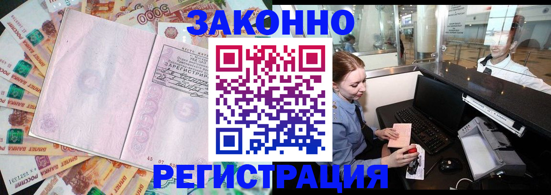 прописка для школы в Каргополе