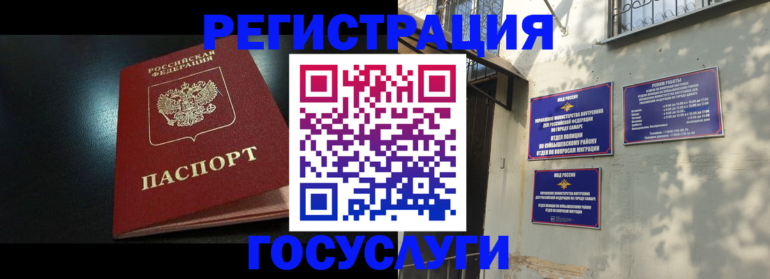 временная регистрация гарантия в Каргополе