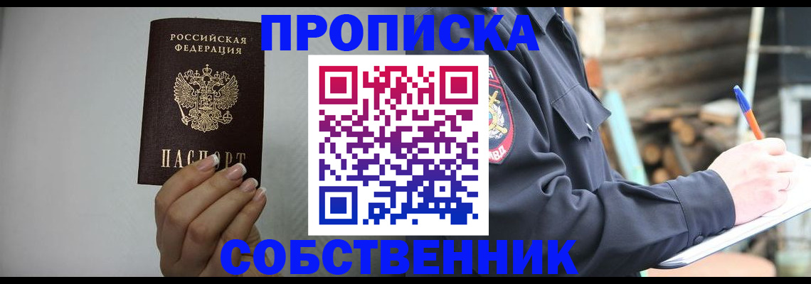временная регистрация надежно в Каргополе