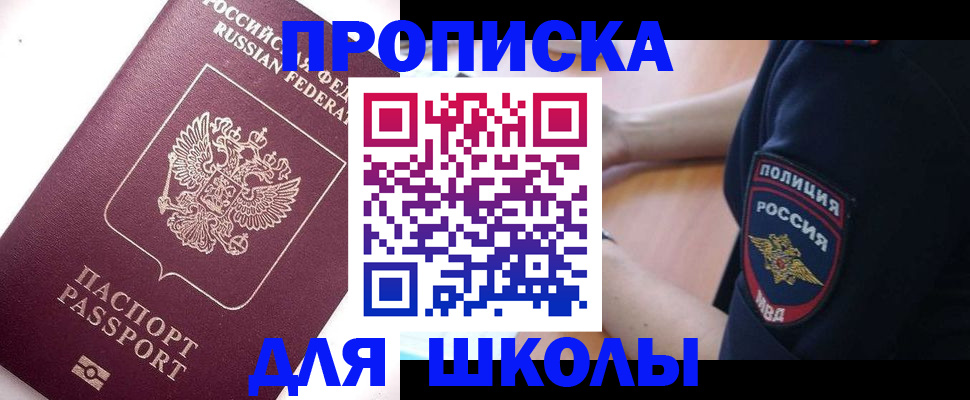 прописка штамп в Каргополе